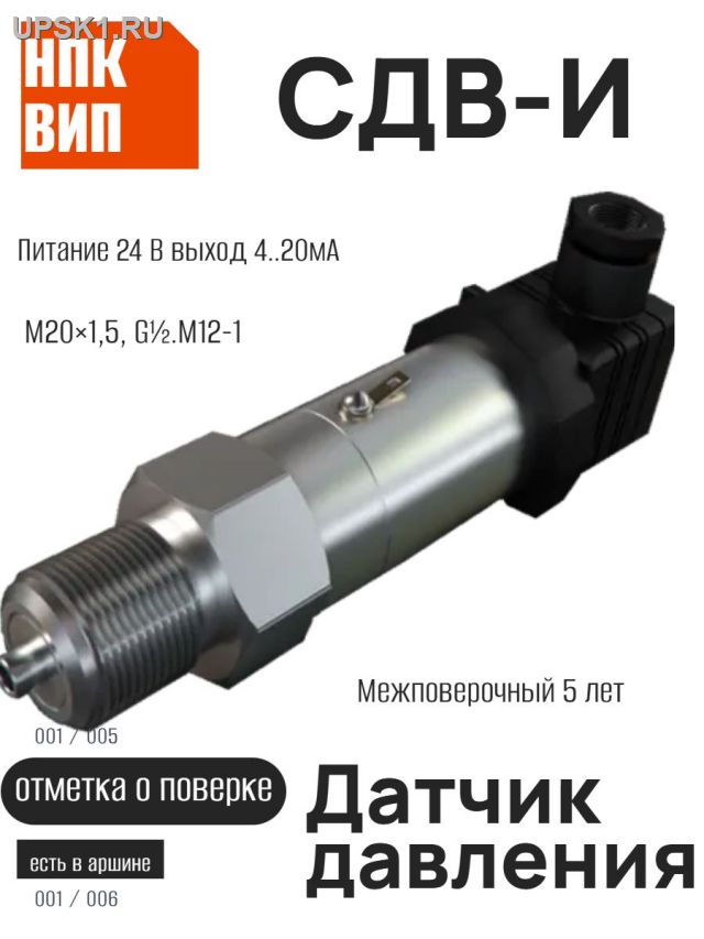 Просмотр фото... СДВ-И-1,60-4-20мА-D3487-0605-3 преобразователь давления