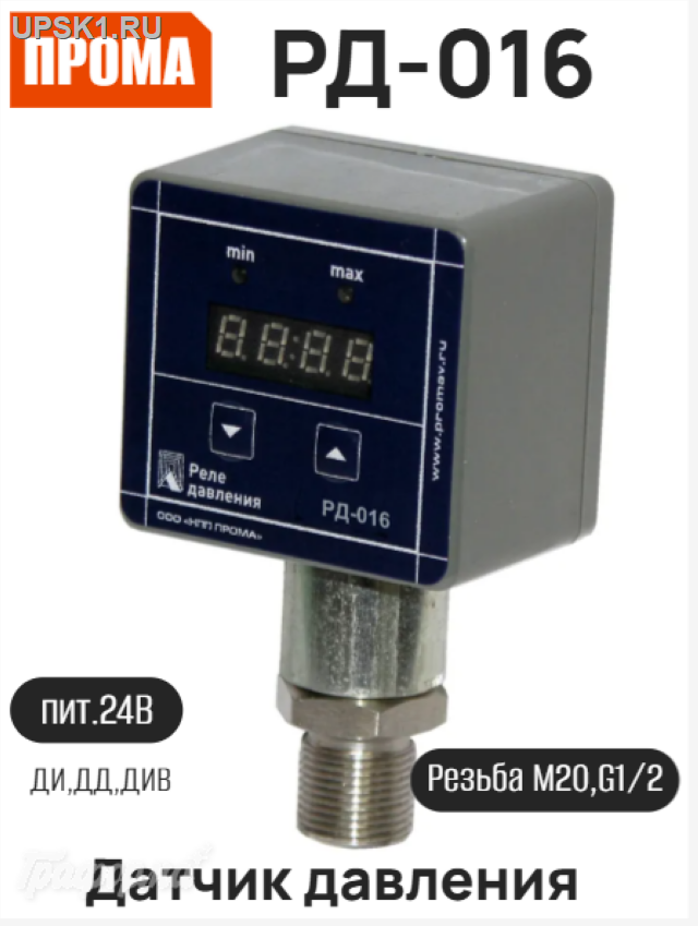 Просмотр фото... РД-016-2,5 Ди 160 кПА датчик-реле давления с индикатором