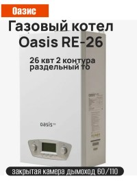 ����� ��������� Oasis eco