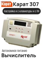 ����������� ����� 307-4V4T0P ��� ����� RS-485 