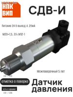 Подробнее... СДВ-И-40,0-4-20мА-D3481-0605-3 преобразователь давления