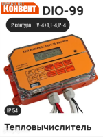 Подробнее... Тепловычислитель DIO-99M 5.4.4