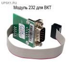 ������� RS-232 ���-7 