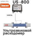 �������������� ���������� US800-�/33-DN400F2/�/��-015-� 