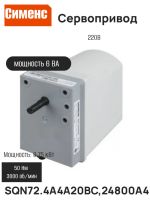 ����������� SQN72.4A4A20BC Siemens 