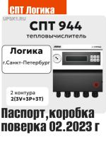 ��� 944 ����� ������� 02.2023� ���� �� ����� 