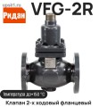 ������������� ������������ ������  ����� VFG-2R DN25, Kvs16, PN32,������� 065B2391R1 