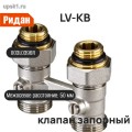 LV-KB ������ �������� 1/2 ������ ����� ���. 003L0396R 