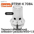 RTRW-K 7084 ���������������� ������� ������� 013G7084 