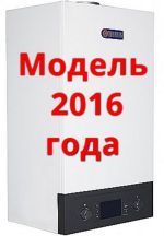 Подробнее... Котел газовый двухконтурный TIBERIS CUBE 24 F( 24 кВт)