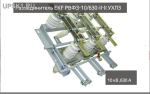  EKF -10/630-II-II 3   -10 Stingray EKF-10-630-II-II