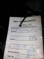 Подробнее... Кабель КММц 2*0,35( 200 метров в бухте) Цена:32 рублей за метр