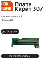 ����� ����� � ����������� ����� 307 